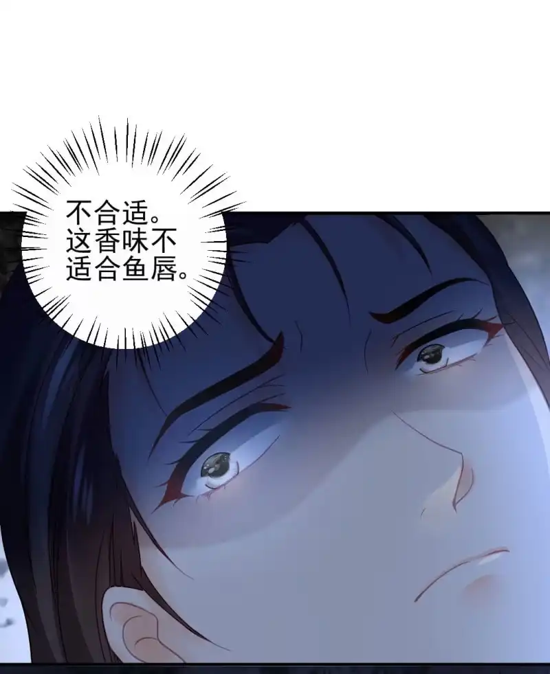 《神探双骄》狸猫仙究竟是？ 第39页