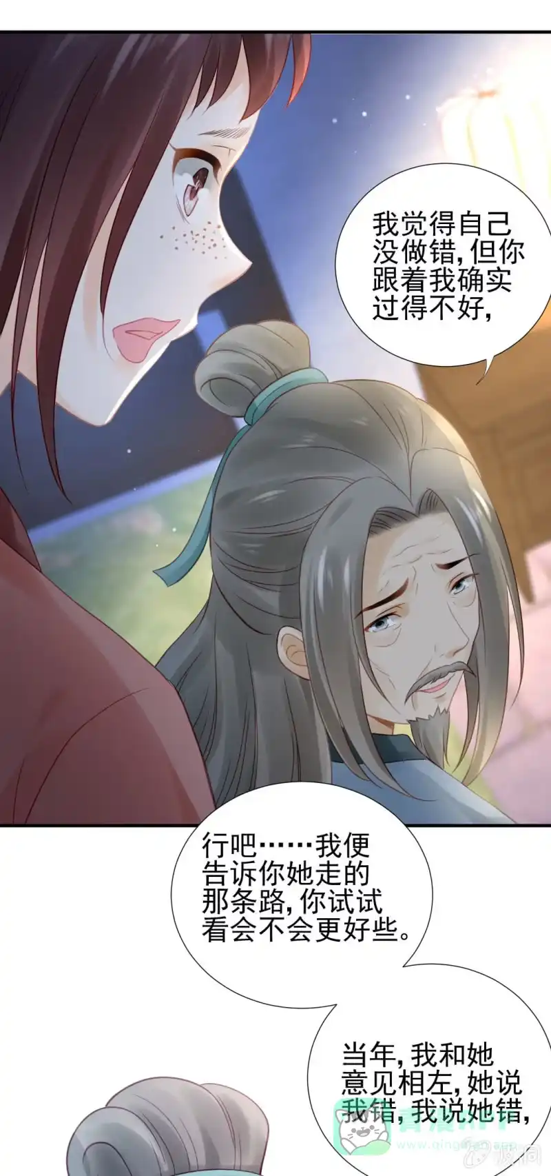 《神探双骄》狸猫仙究竟是？ 第21页