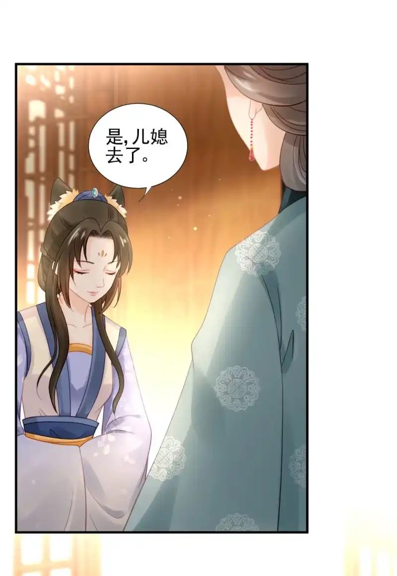 《神探双骄》狸猫仙究竟是？ 第32页