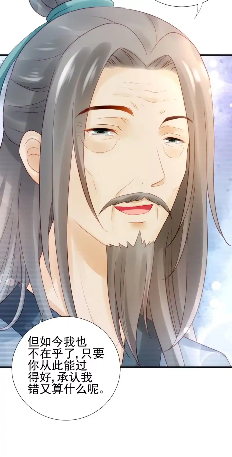 《神探双骄》狸猫仙究竟是？ 第22页