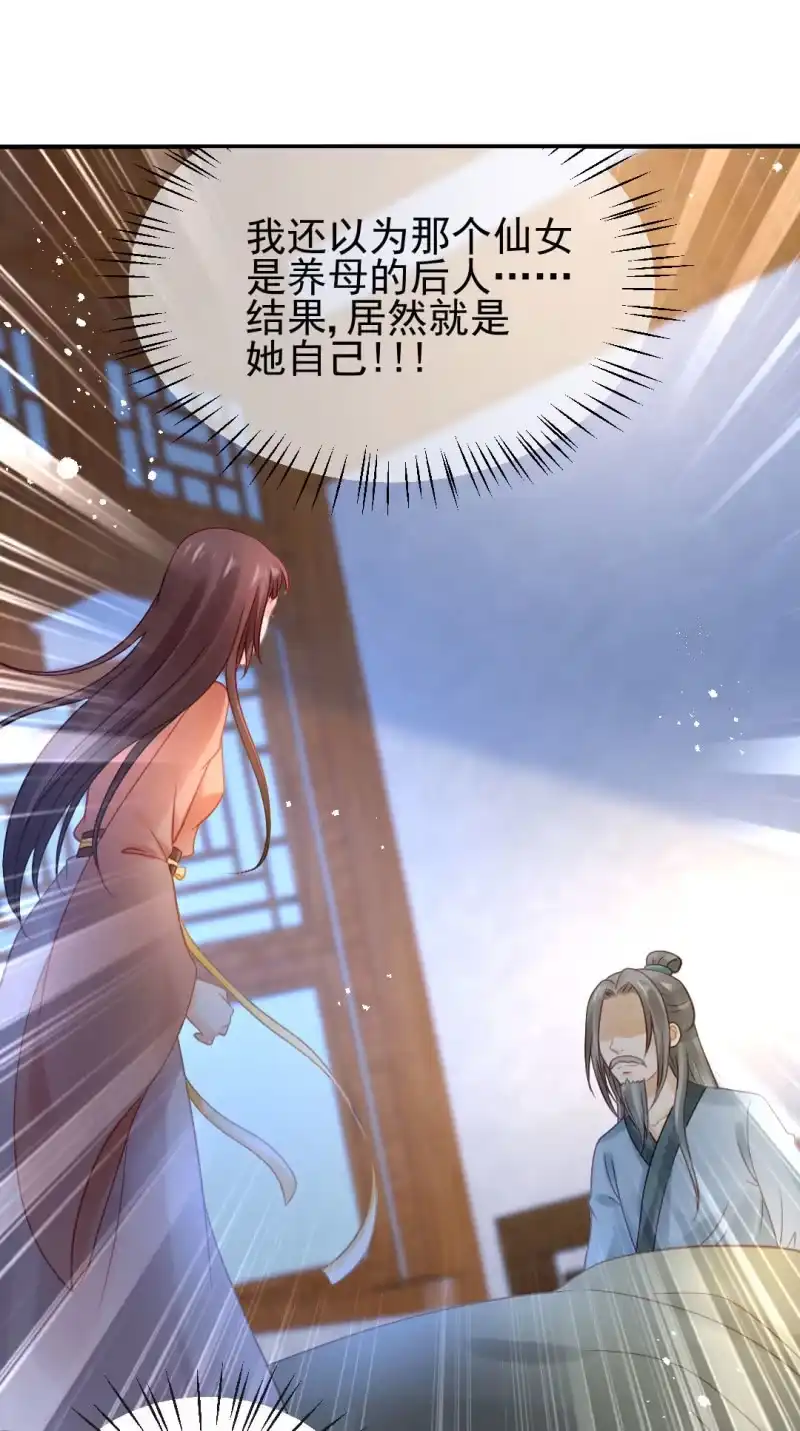 《神探双骄》狸猫仙究竟是？ 第3页