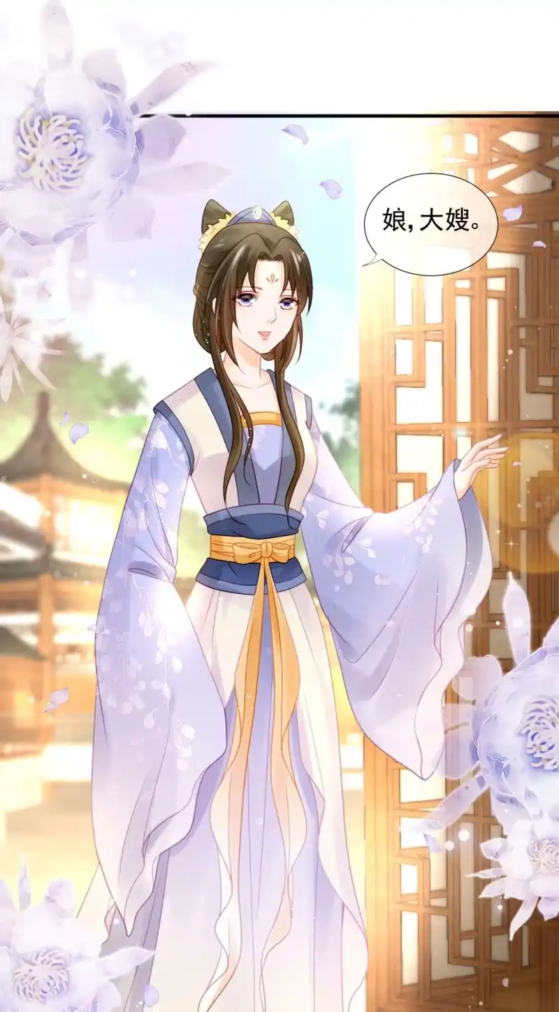 《神探双骄》狸猫仙究竟是？ 第28页