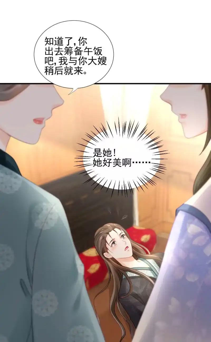《神探双骄》狸猫仙究竟是？ 第30页