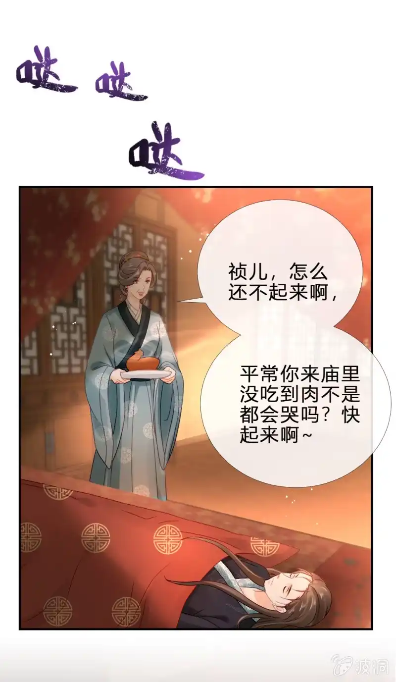 《神探双骄》鱼唇的计划 第37页