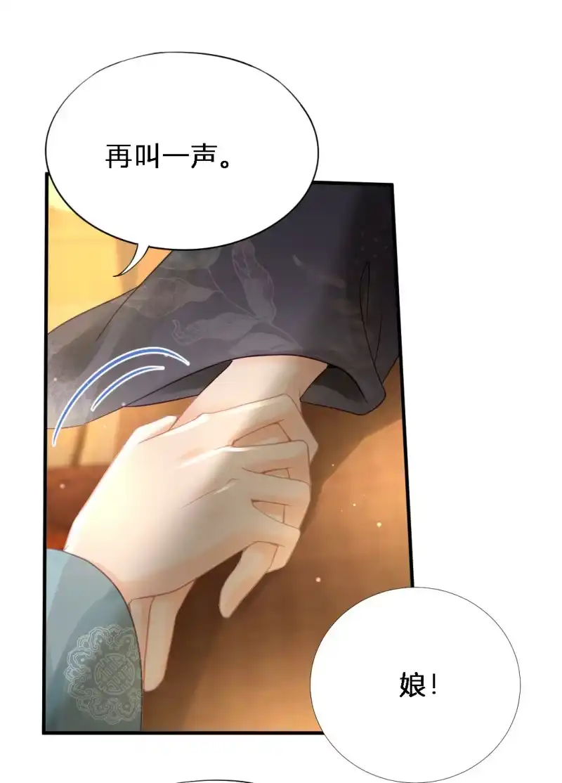 《神探双骄》鱼唇的计划 第4页