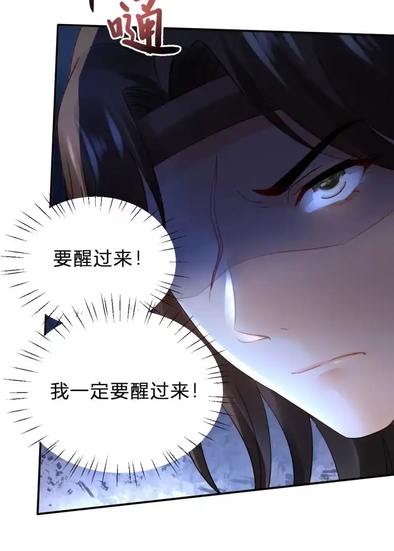 《神探双骄》鱼唇的计划 第20页