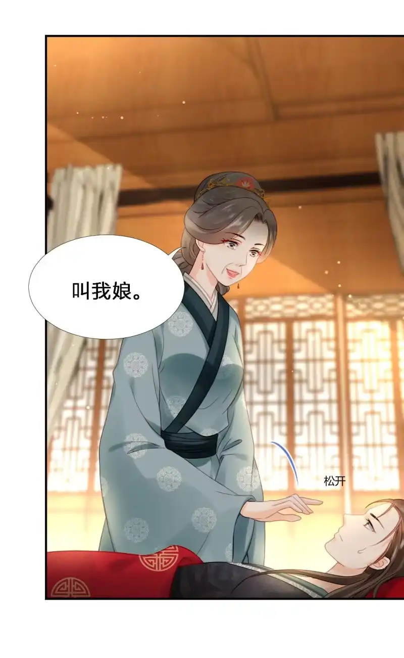 《神探双骄》鱼唇的计划 第2页