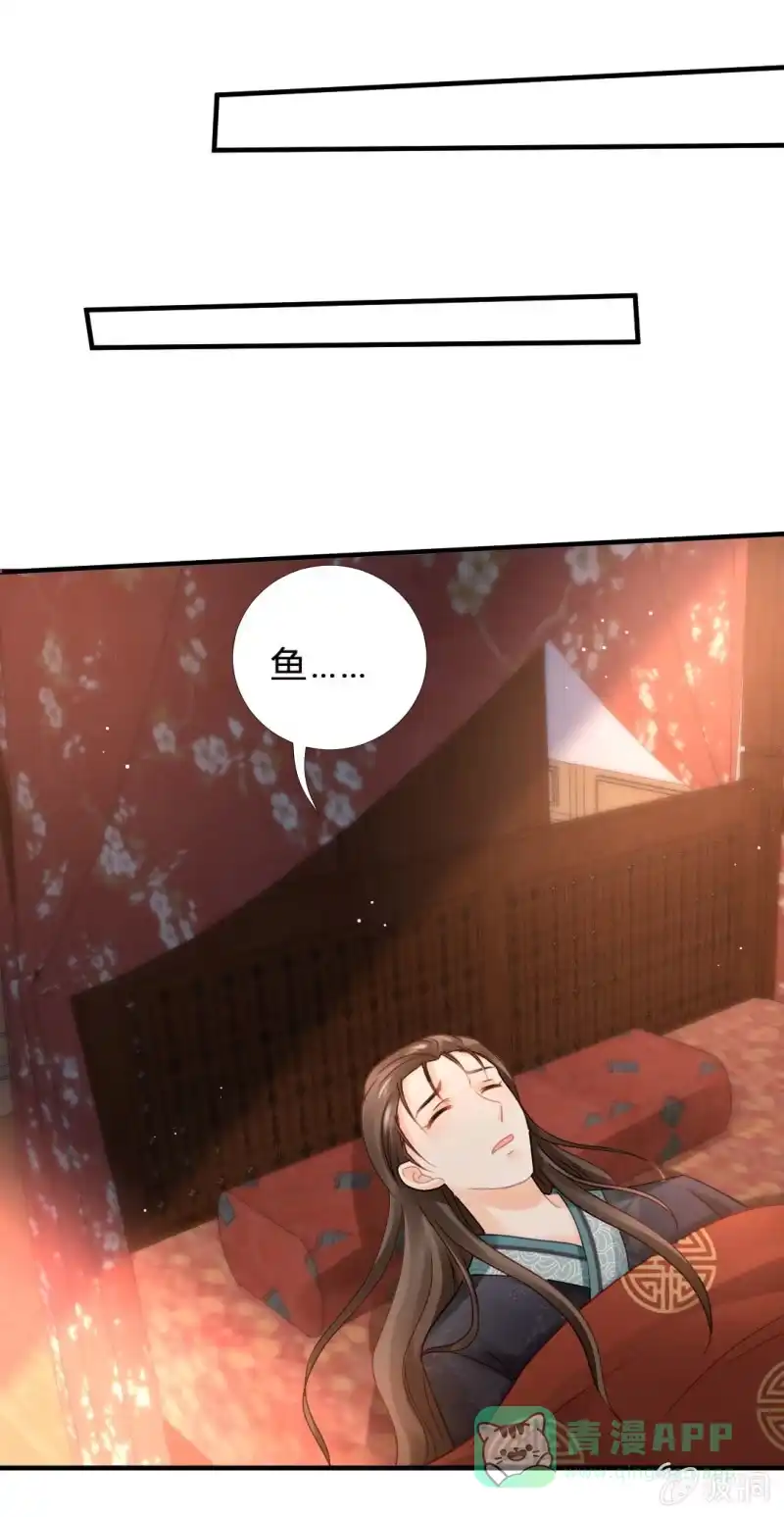 《神探双骄》鱼唇的计划 第21页