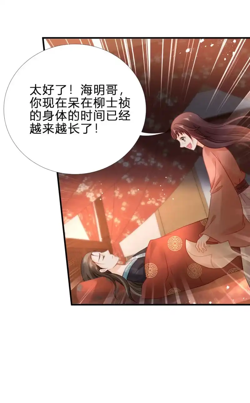 《神探双骄》鱼唇的计划 第22页