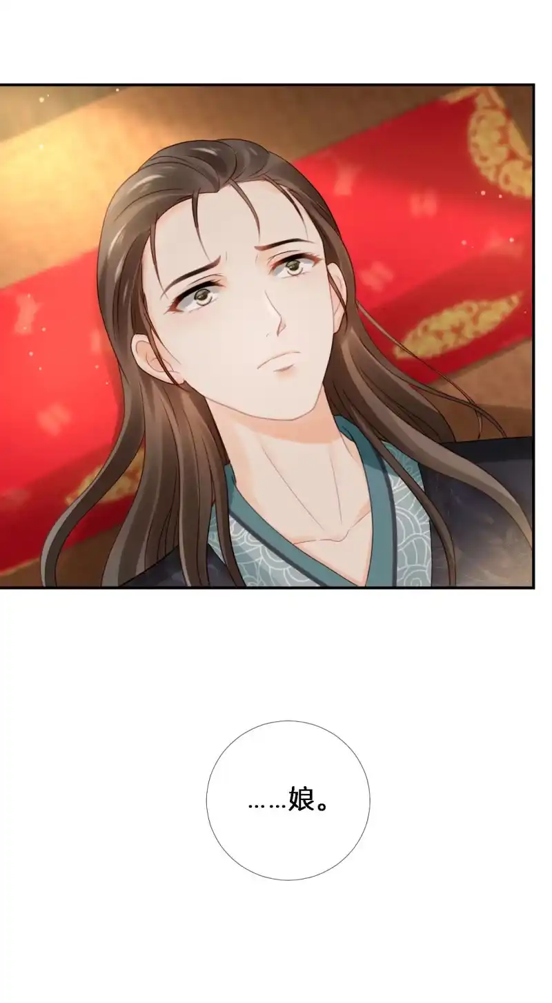 《神探双骄》鱼唇的计划 第3页