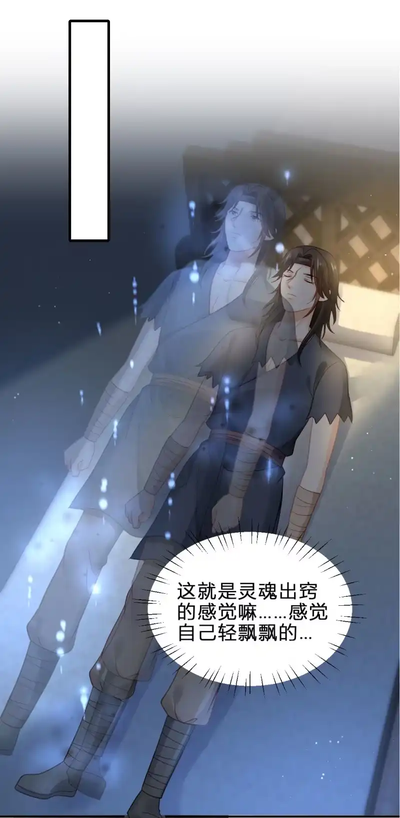 《神探双骄》鱼唇的计划 第10页