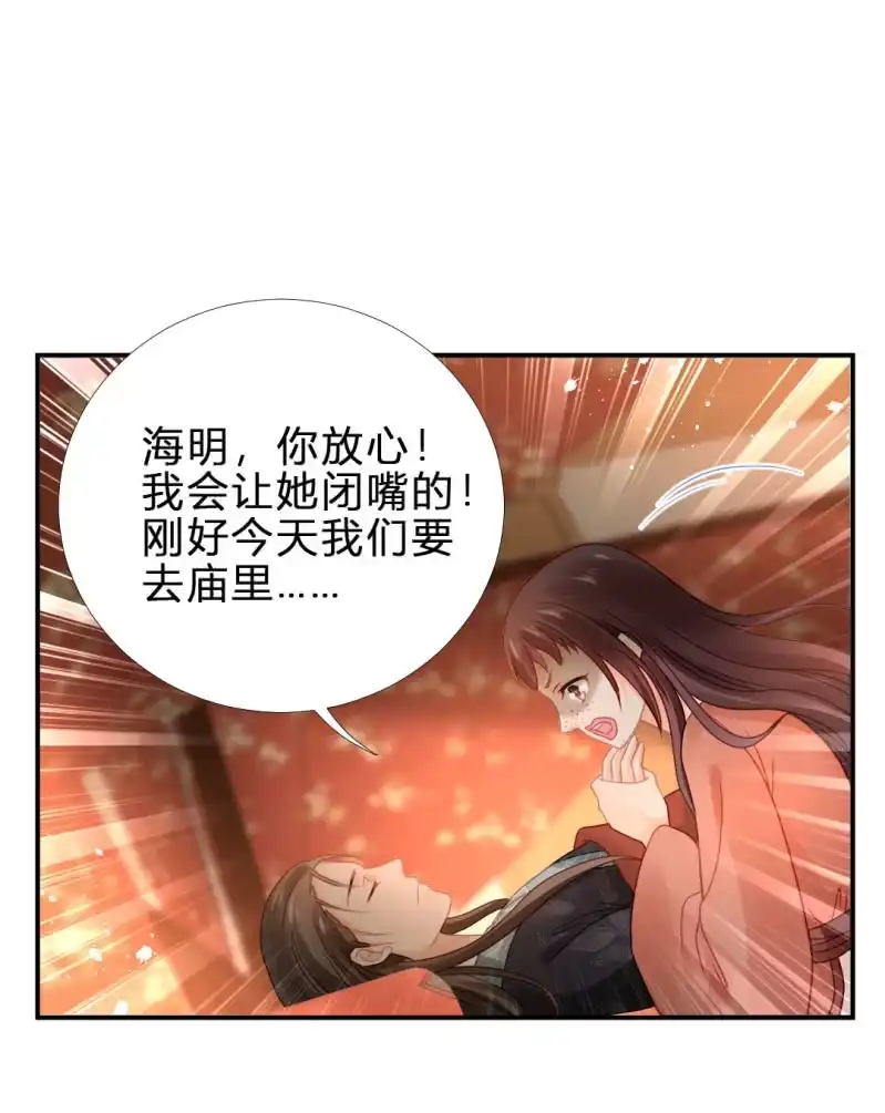 《神探双骄》鱼唇的计划 第27页