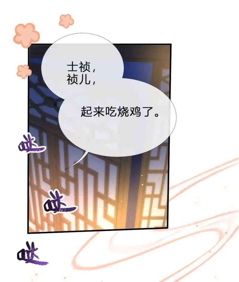《神探双骄》鱼唇的计划 第35页