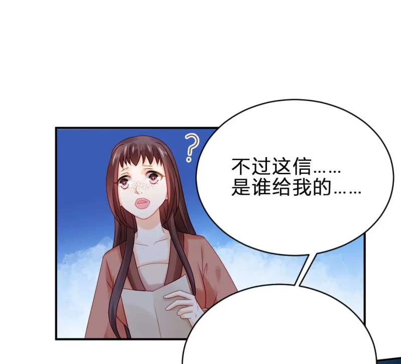 《神探双骄》鱼唇的计划 第23页