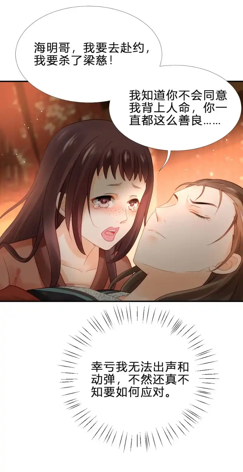 《神探双骄》鱼唇的计划 第28页