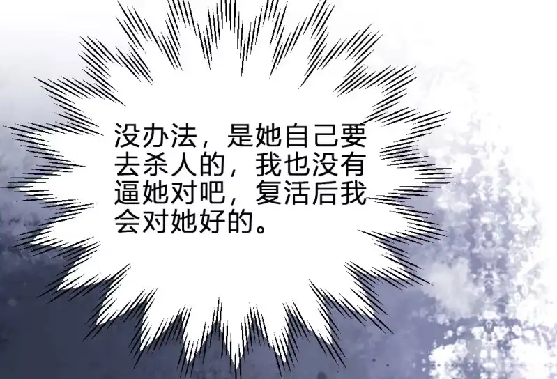 《神探双骄》鱼唇的计划 第30页