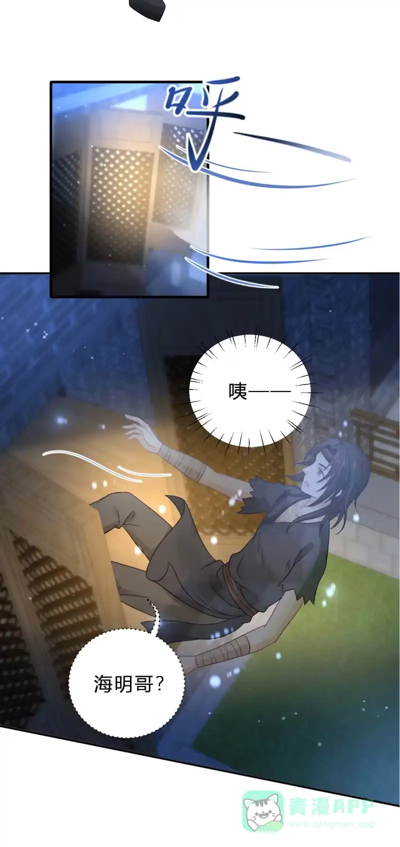 《神探双骄》鱼唇的计划 第11页
