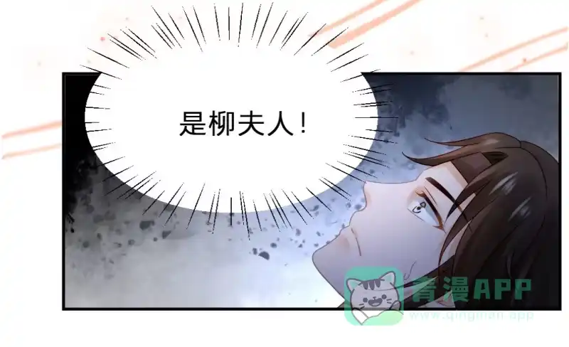 《神探双骄》鱼唇的计划 第36页