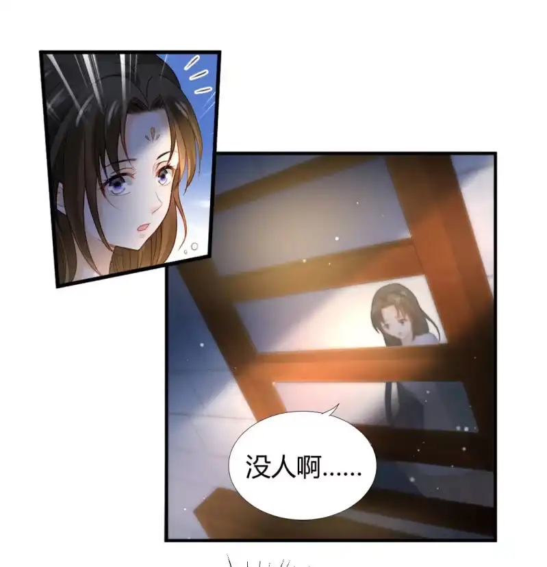 《神探双骄》鱼唇的计划 第18页