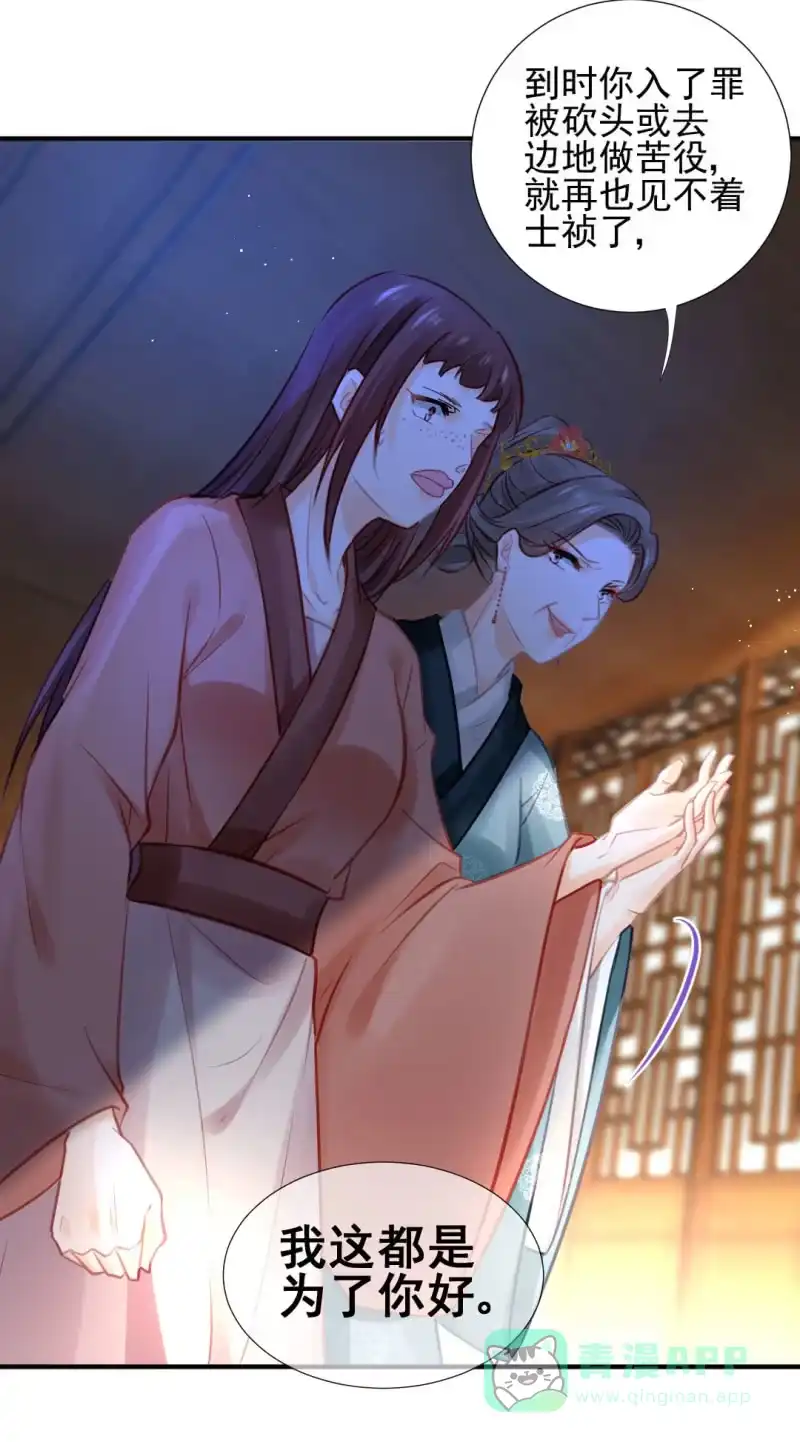《神探双骄》蛇蝎心肠 第36页