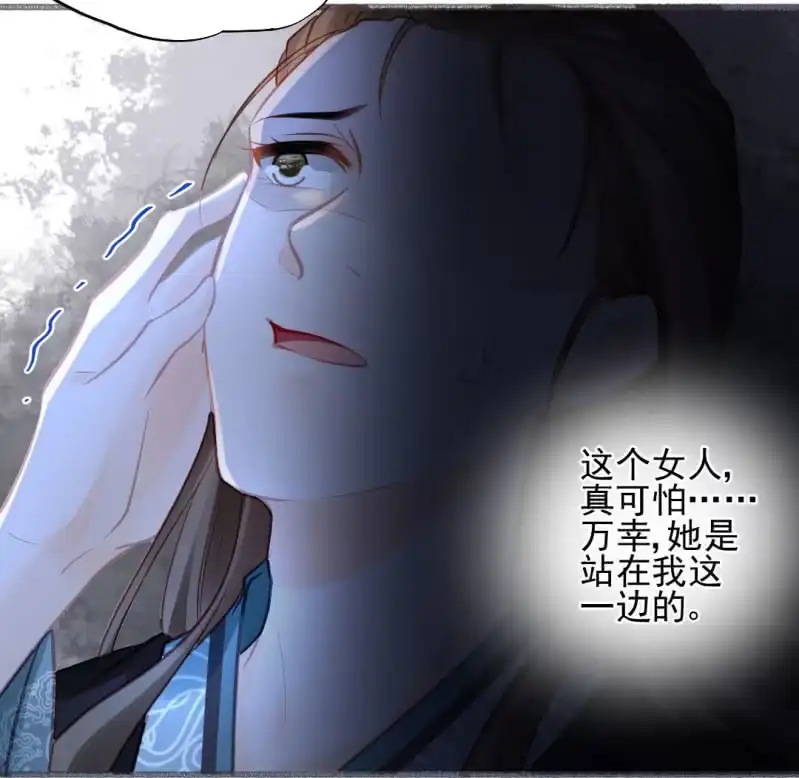 《神探双骄》蛇蝎心肠 第4页