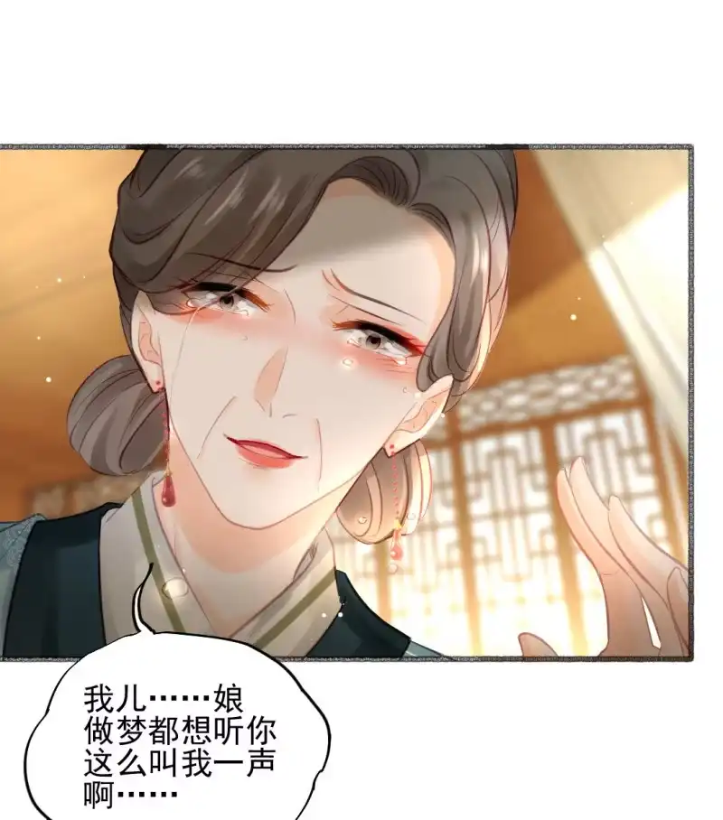 《神探双骄》蛇蝎心肠 第3页