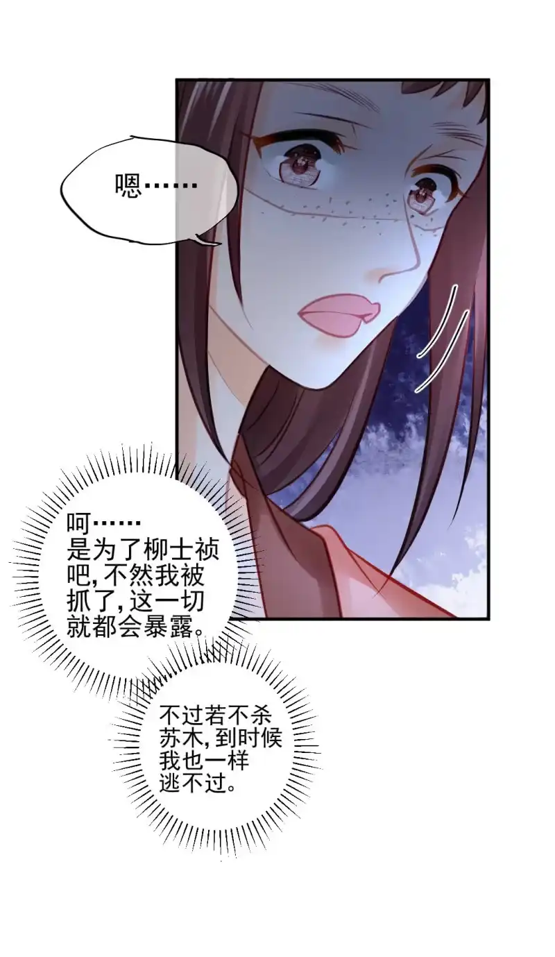 《神探双骄》蛇蝎心肠 第37页