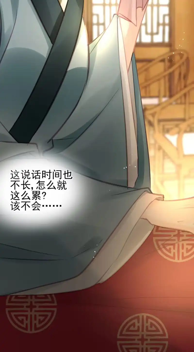 《神探双骄》蛇蝎心肠 第7页