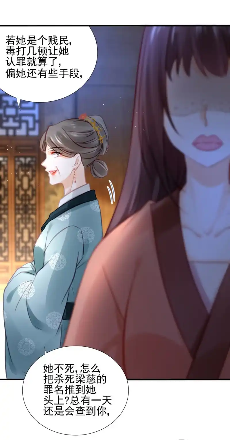 《神探双骄》蛇蝎心肠 第35页