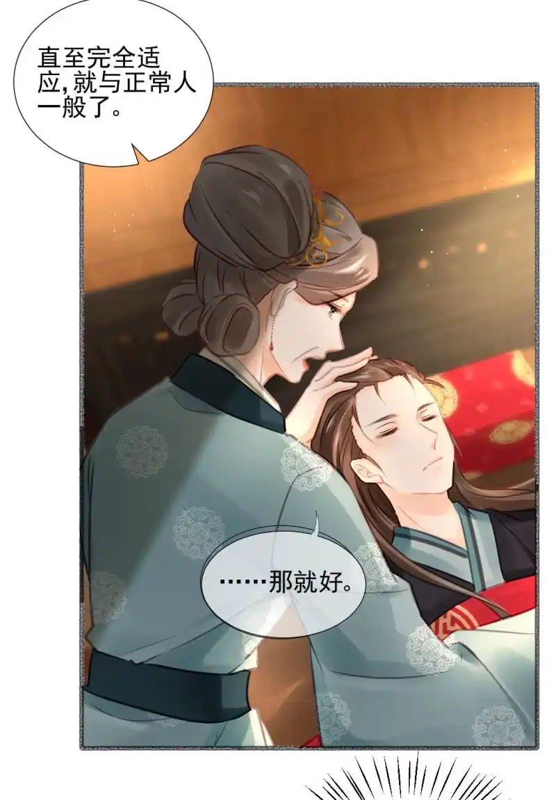《神探双骄》蛇蝎心肠 第10页