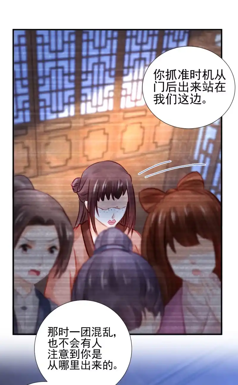 《神探双骄》蛇蝎心肠 第45页