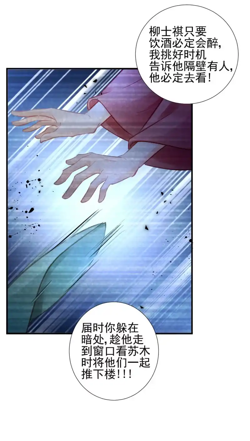 《神探双骄》蛇蝎心肠 第42页