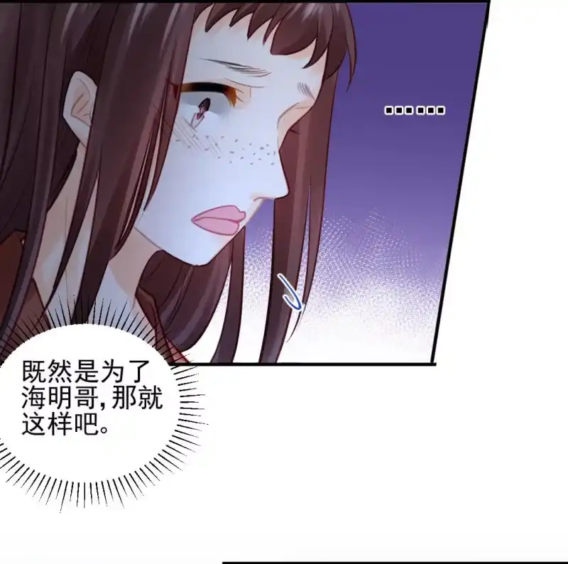 《神探双骄》蛇蝎心肠 第29页