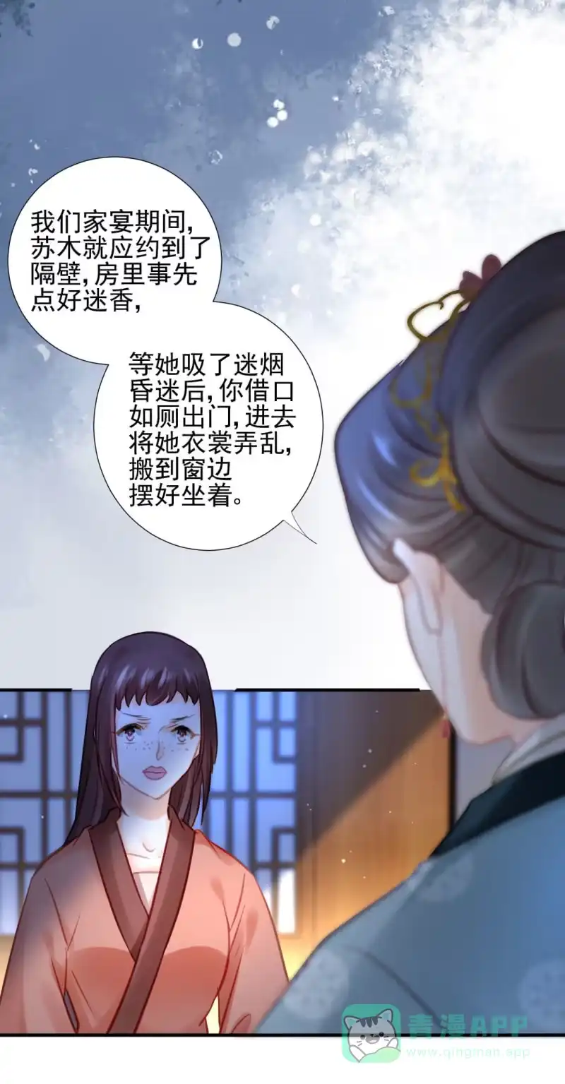 《神探双骄》蛇蝎心肠 第41页