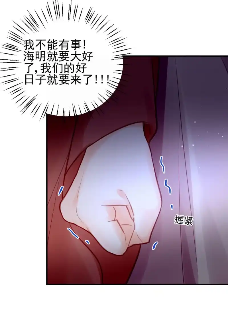 《神探双骄》蛇蝎心肠 第38页