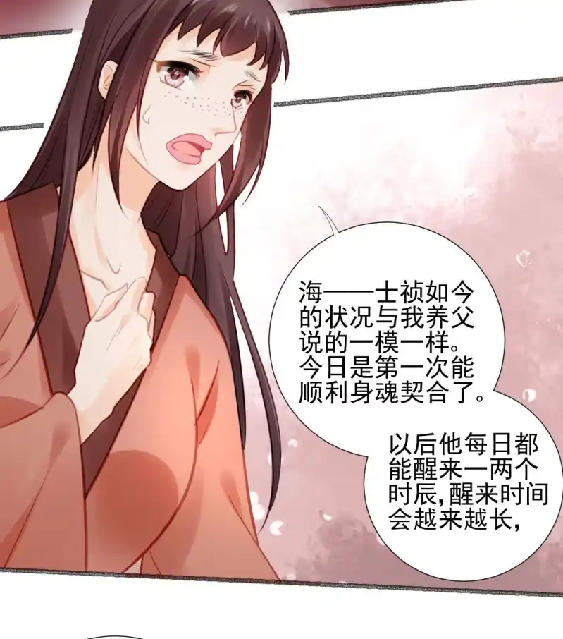 《神探双骄》蛇蝎心肠 第9页