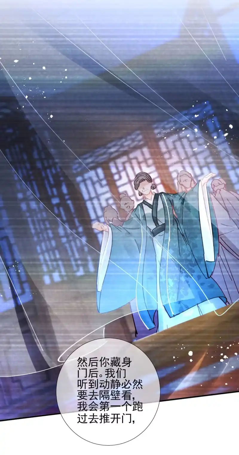 《神探双骄》蛇蝎心肠 第44页