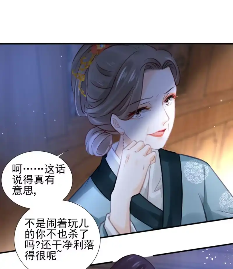 《神探双骄》蛇蝎心肠 第33页