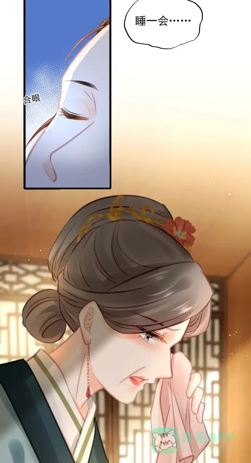 《神探双骄》蛇蝎心肠 第6页