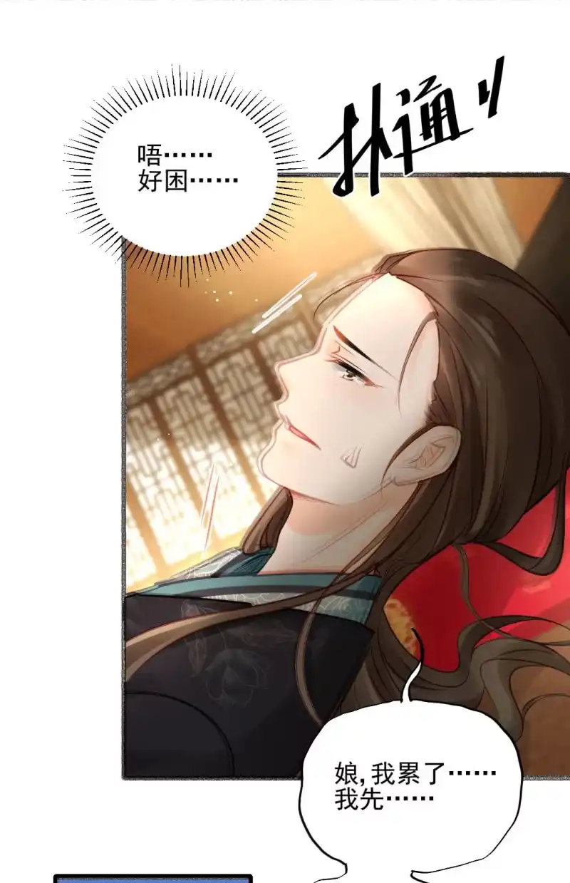 《神探双骄》蛇蝎心肠 第5页