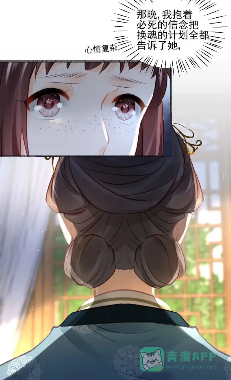 《神探双骄》蛇蝎心肠 第11页