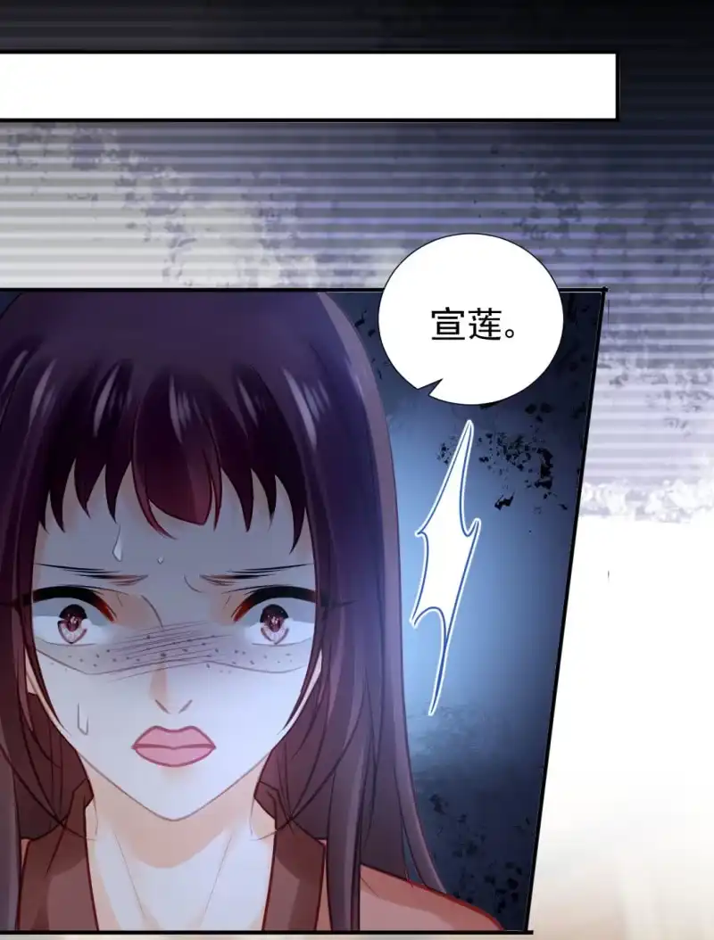 《神探双骄》蛇蝎心肠 第19页