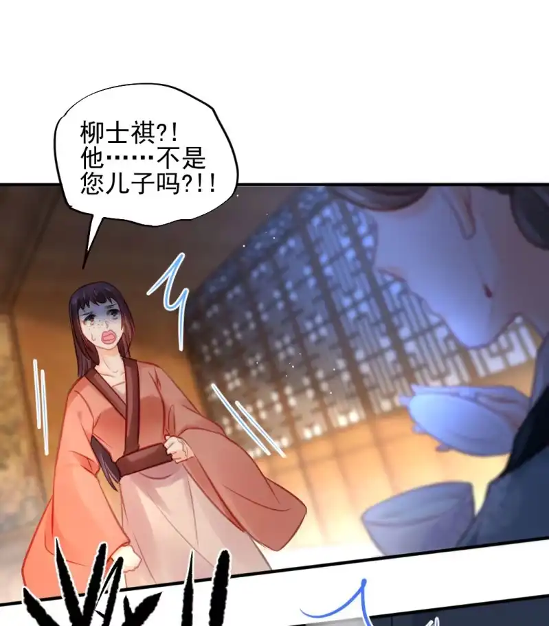 《神探双骄》蛇蝎心肠 第24页