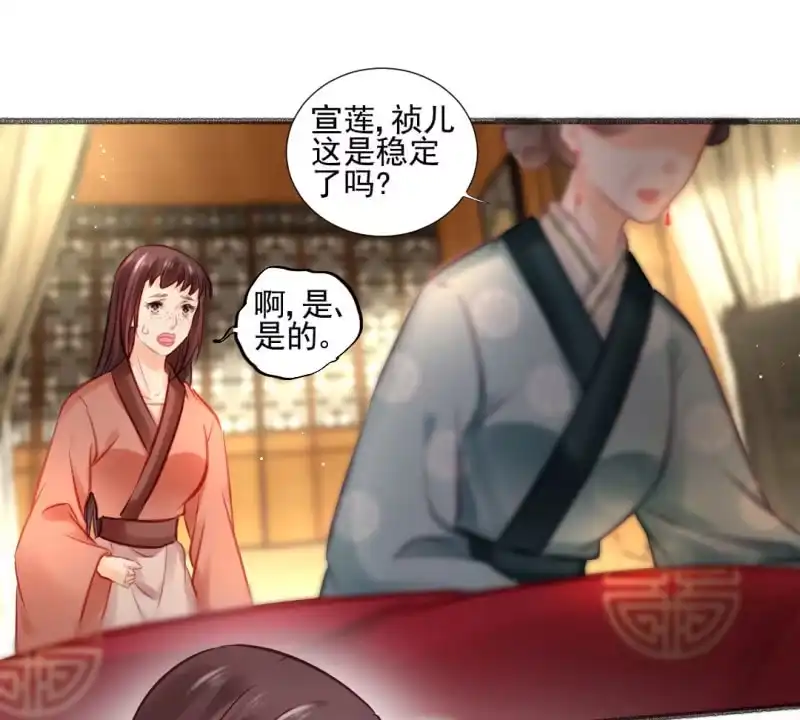 《神探双骄》蛇蝎心肠 第8页