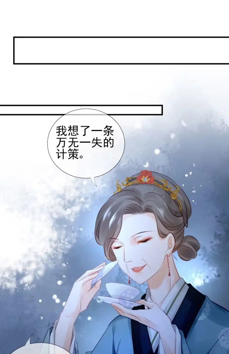 《神探双骄》蛇蝎心肠 第39页