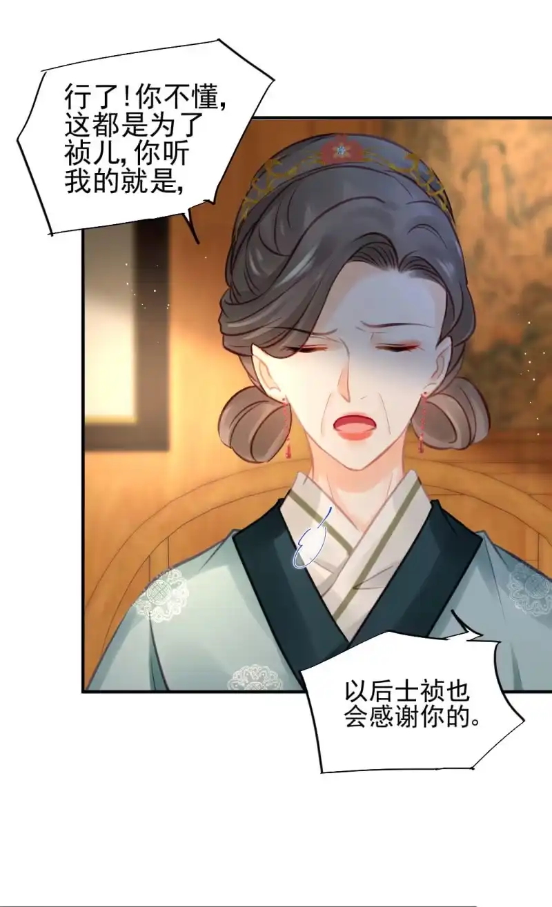 《神探双骄》蛇蝎心肠 第28页