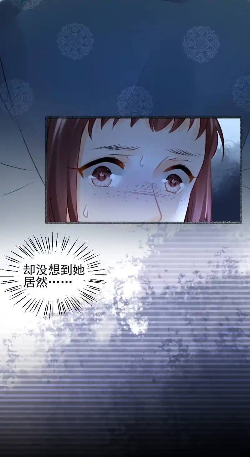 《神探双骄》蛇蝎心肠 第12页