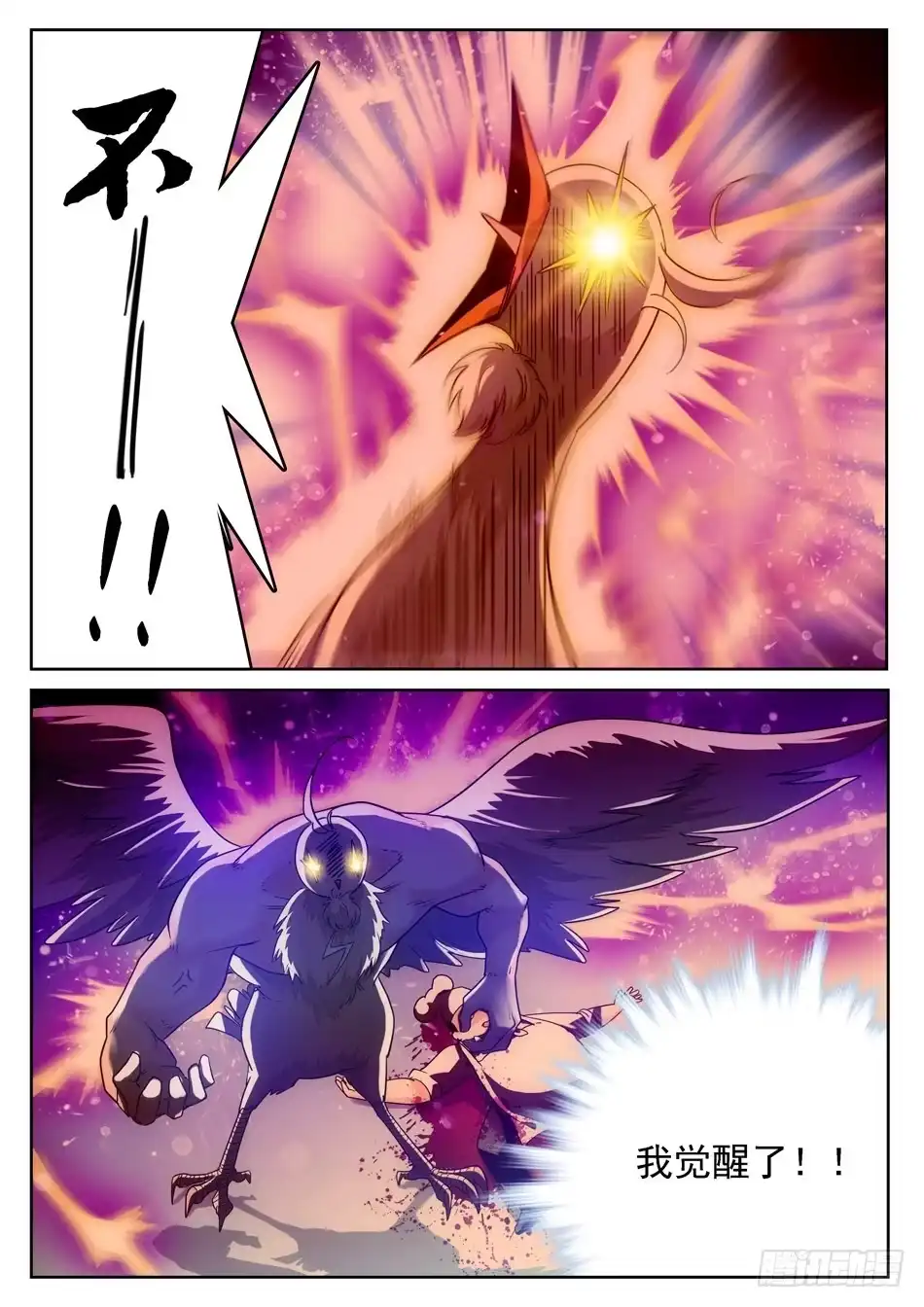 《神仙技术学院》09 不平凡的鸡 第7页