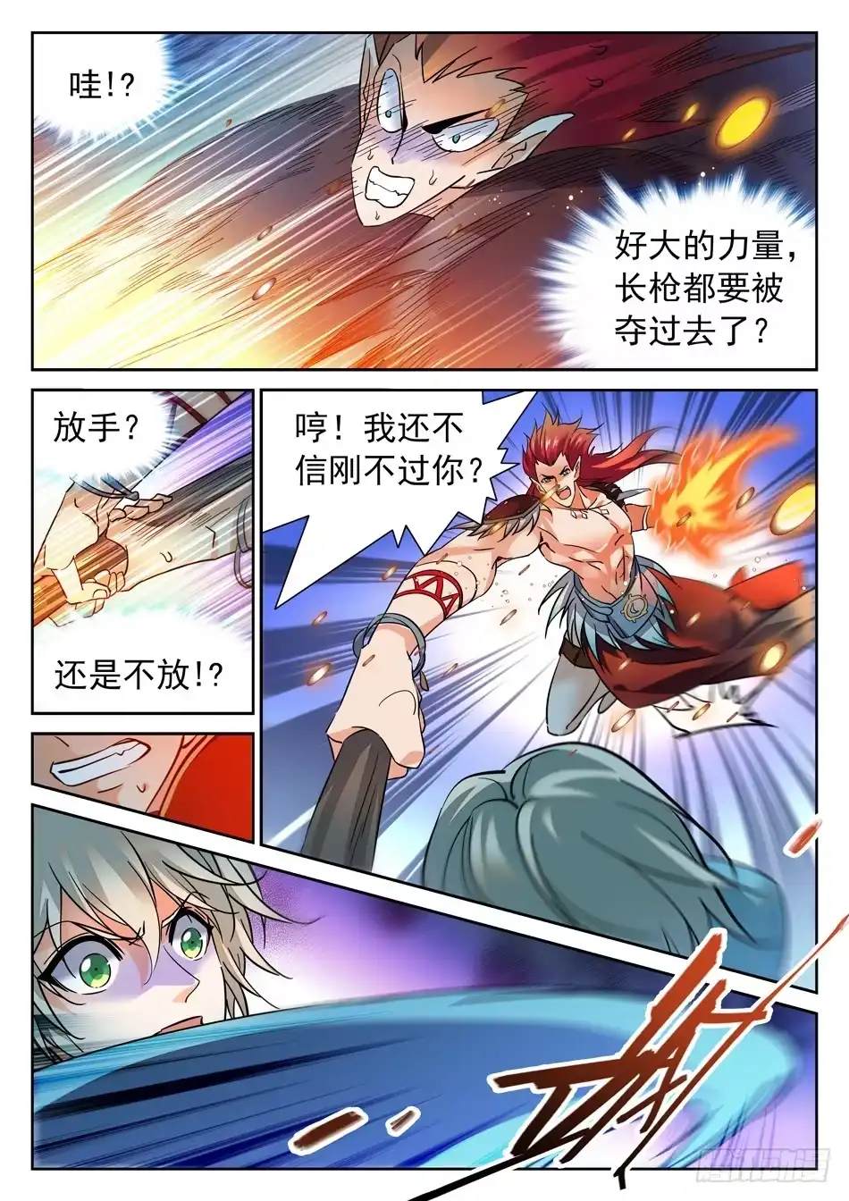 《神仙技术学院》101 越级挑战成功！ 第3页