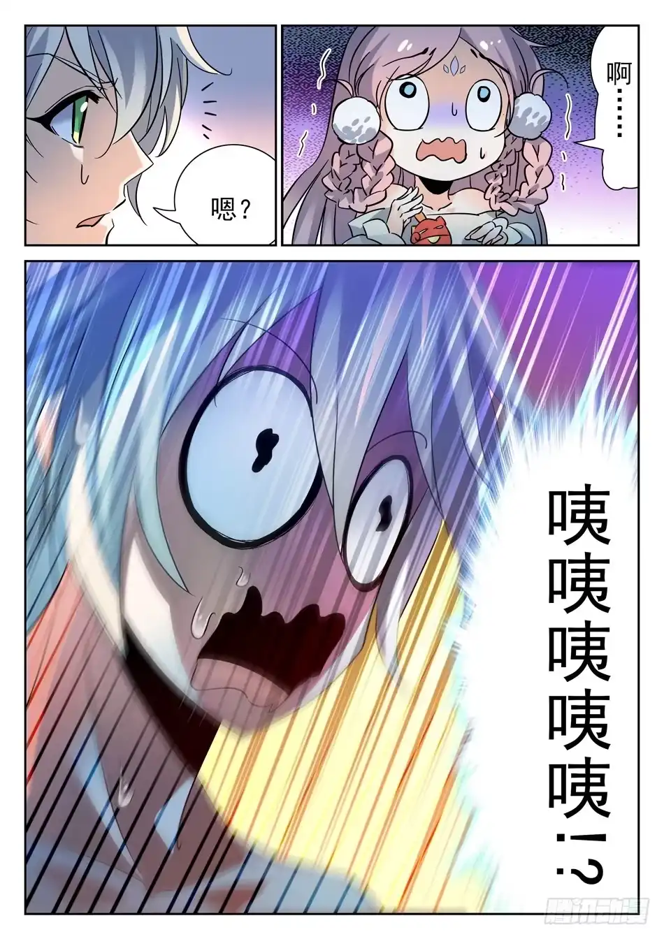 《神仙技术学院》101 越级挑战成功！ 第14页